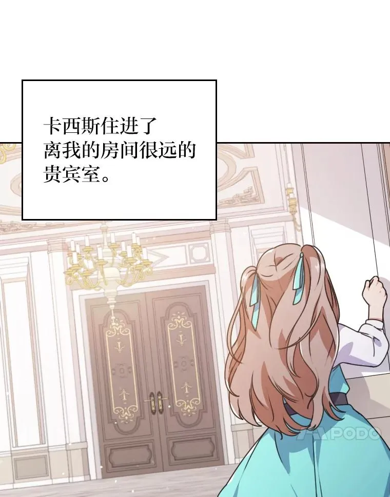 2.两面派少爷 第38页