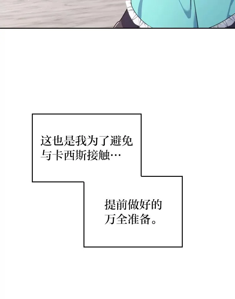 2.两面派少爷 第39页