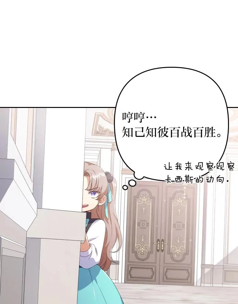 2.两面派少爷 第40页