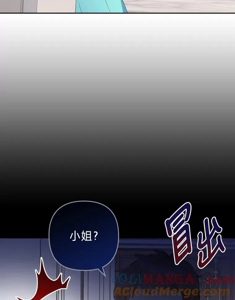 2.两面派少爷 第41页