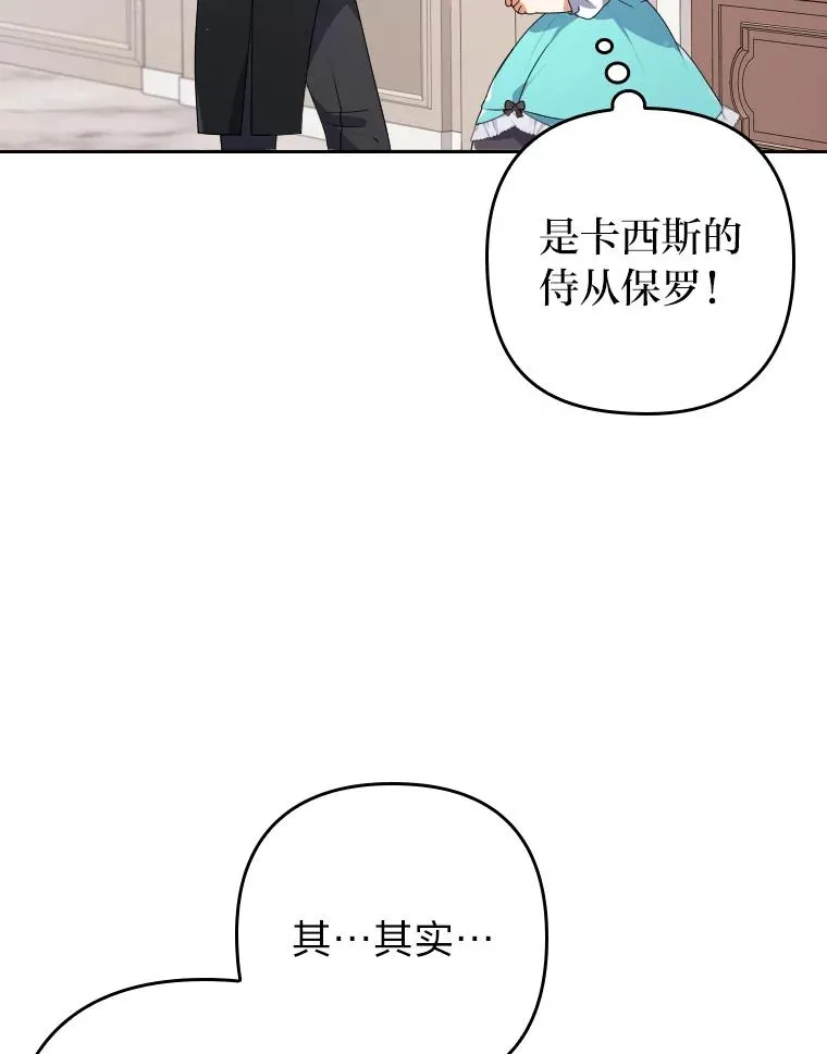 2.两面派少爷 第44页