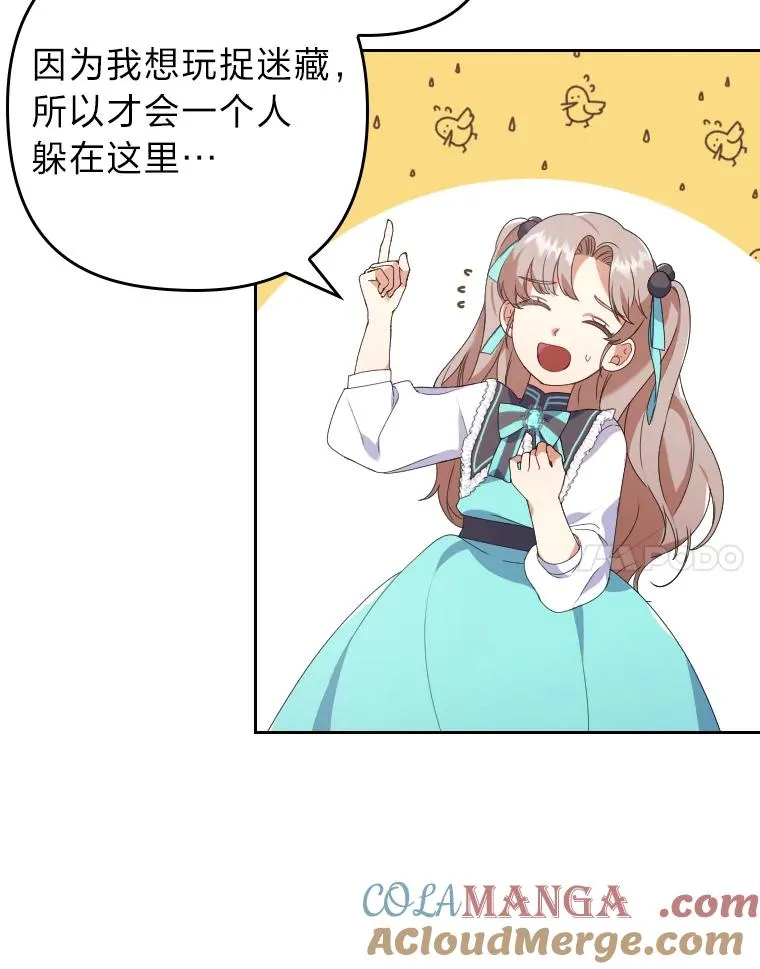 2.两面派少爷 第45页