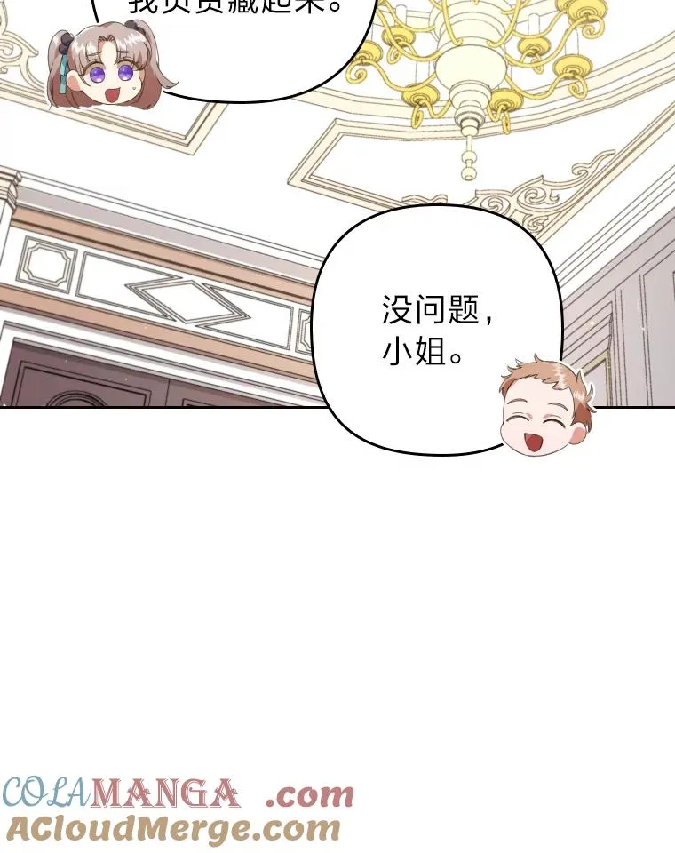 2.两面派少爷 第49页