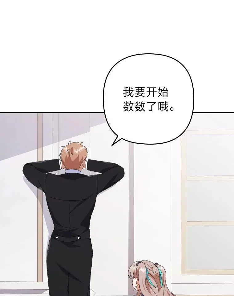 2.两面派少爷 第50页