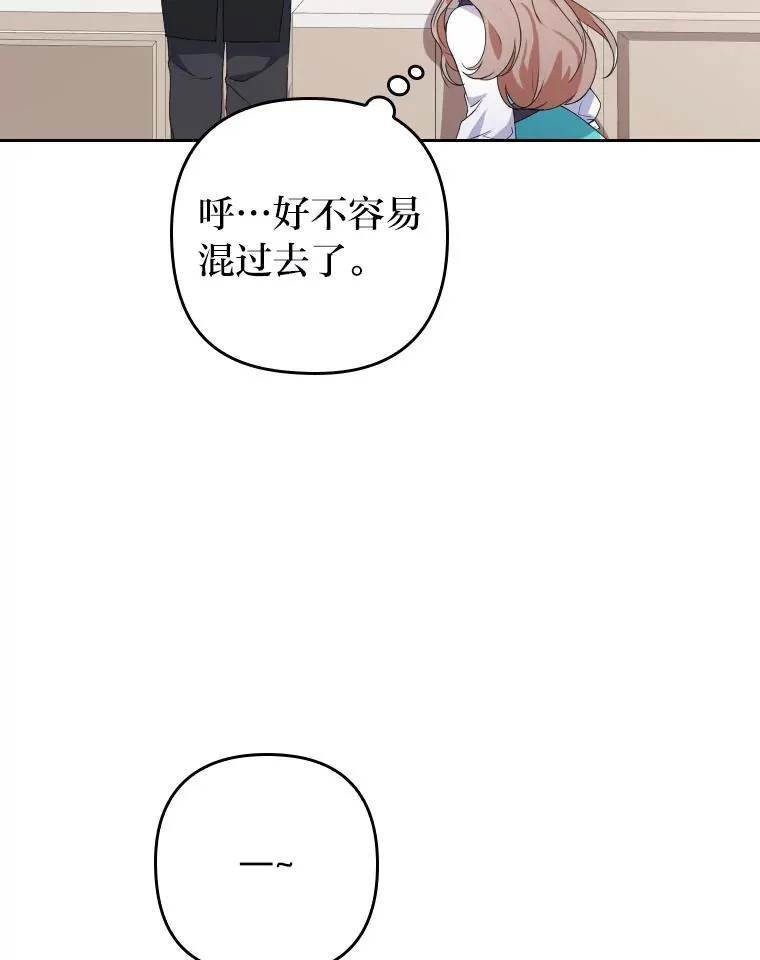 2.两面派少爷 第51页