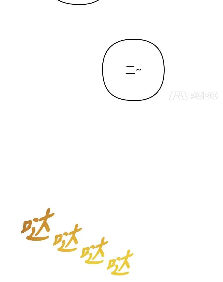 2.两面派少爷 第52页