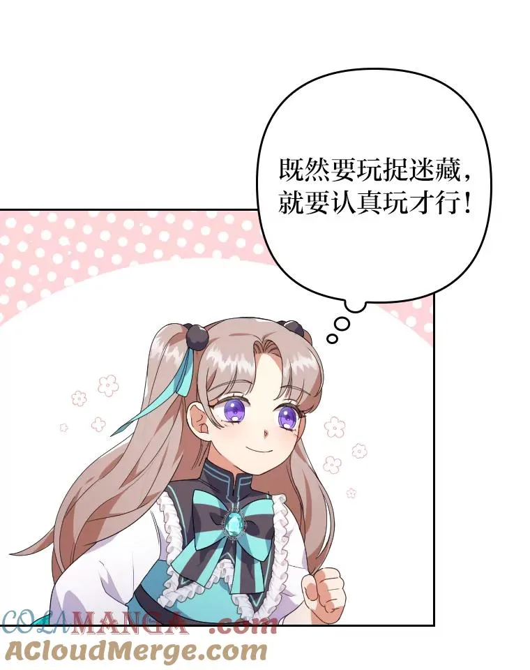 2.两面派少爷 第53页