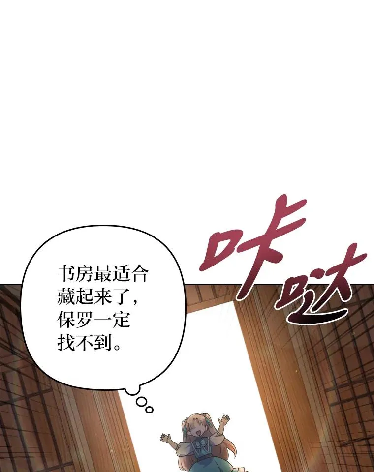 2.两面派少爷 第54页