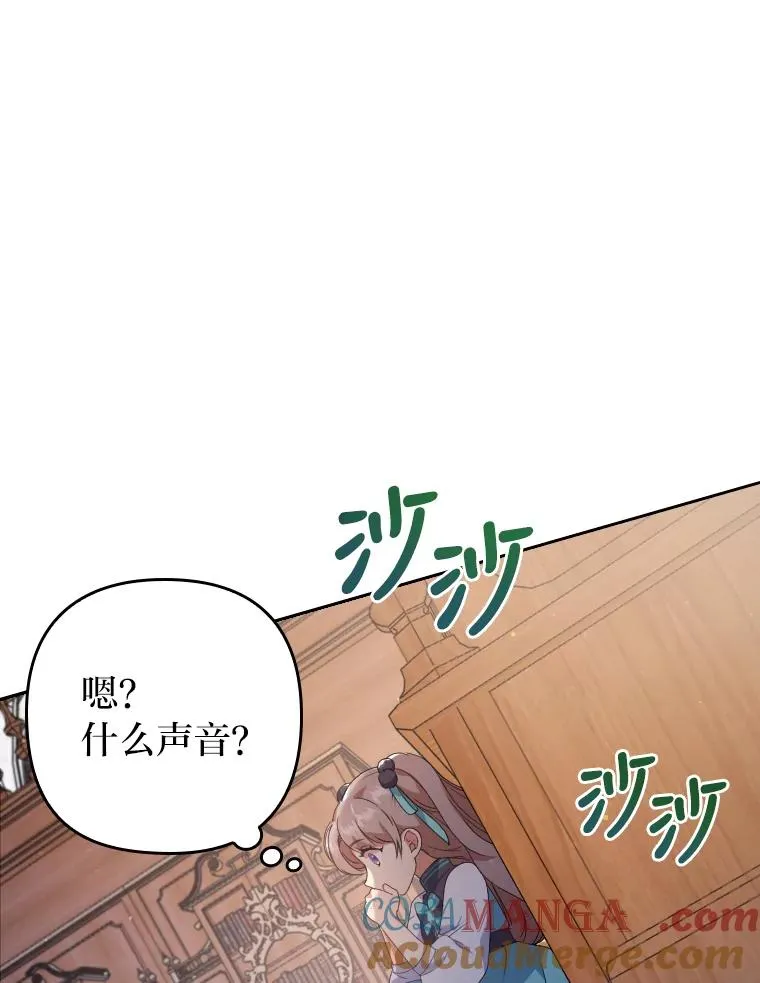 2.两面派少爷 第57页