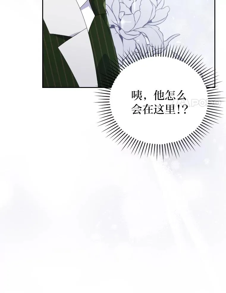 2.两面派少爷 第62页