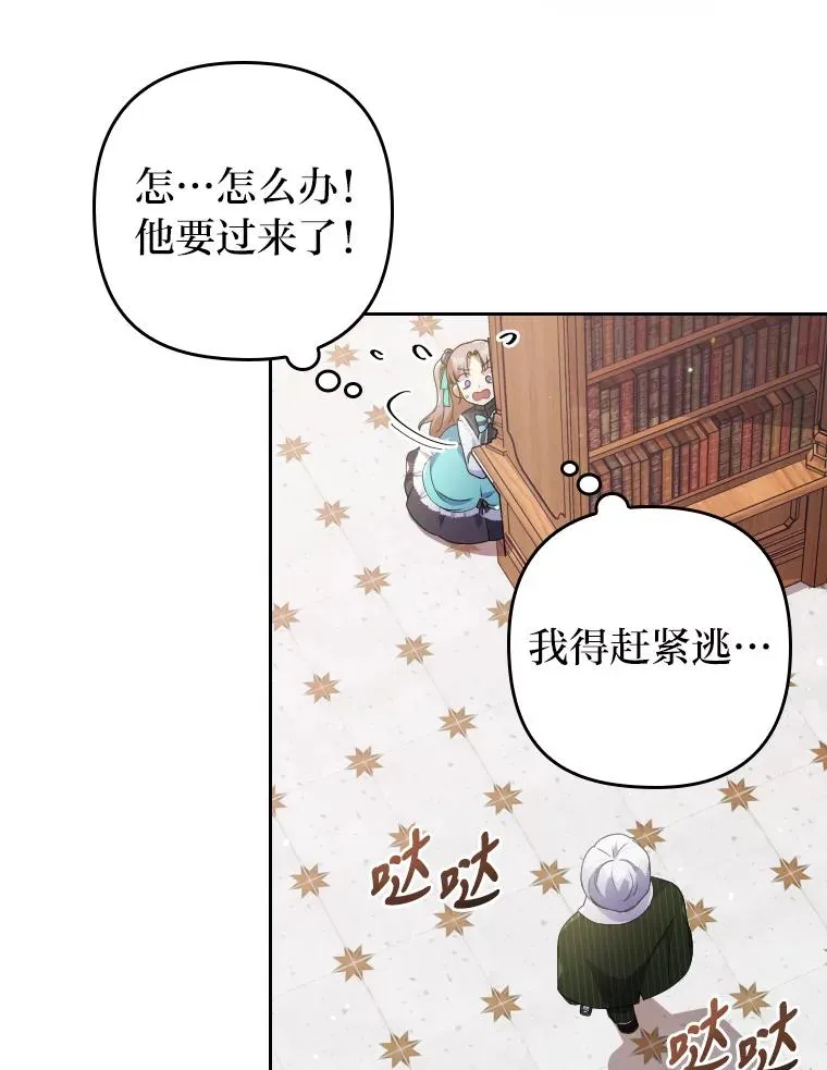 2.两面派少爷 第63页