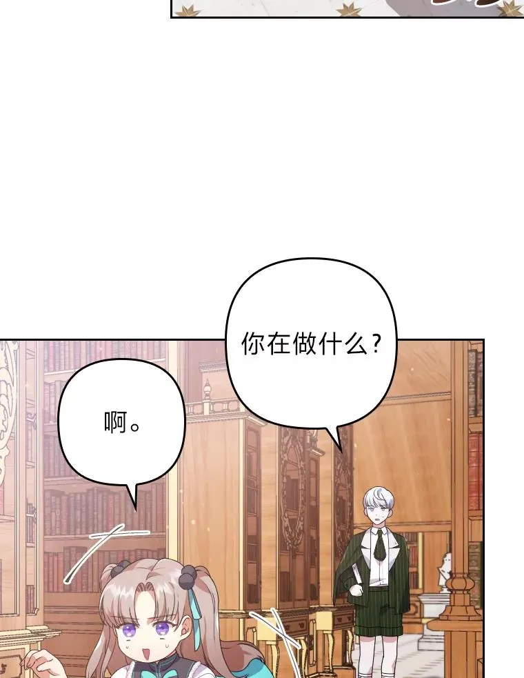 2.两面派少爷 第64页