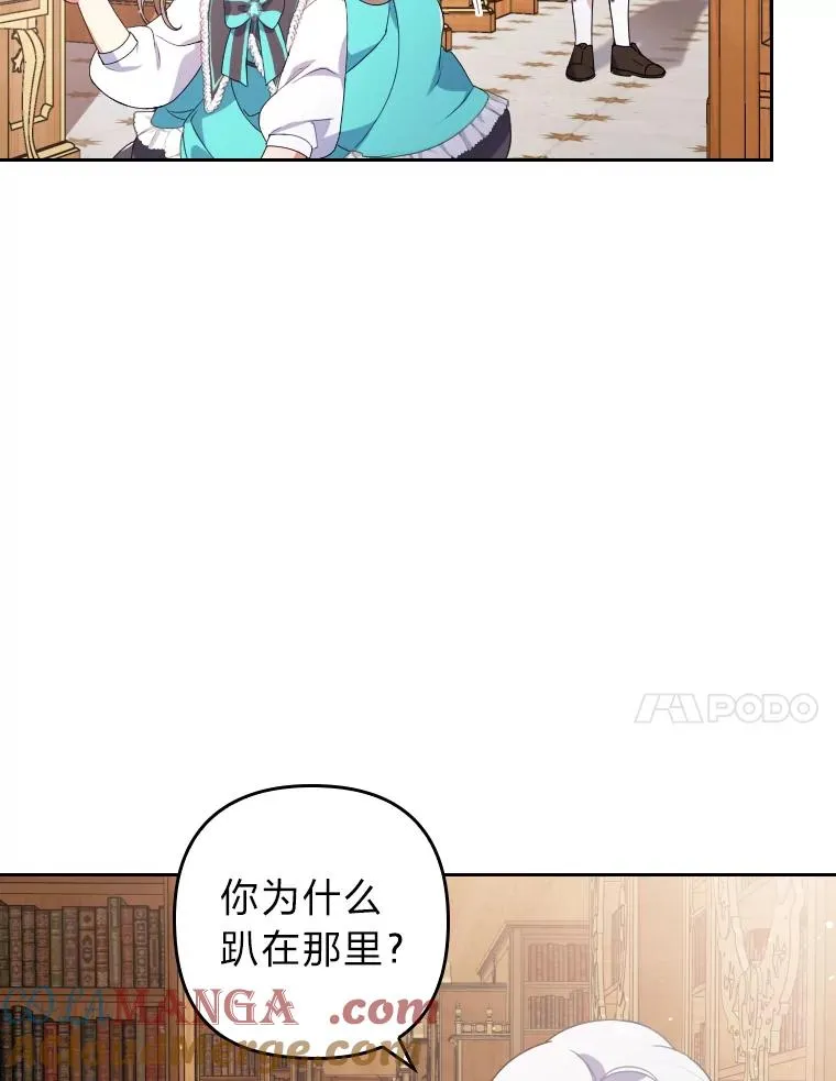 2.两面派少爷 第65页