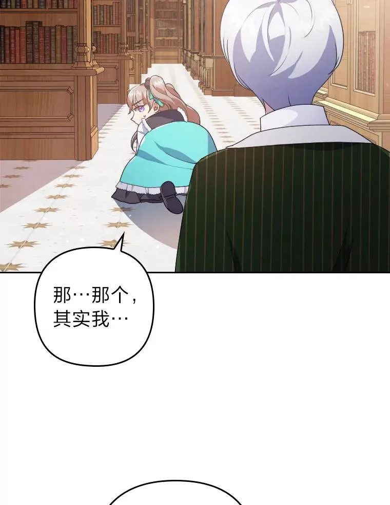 2.两面派少爷 第66页