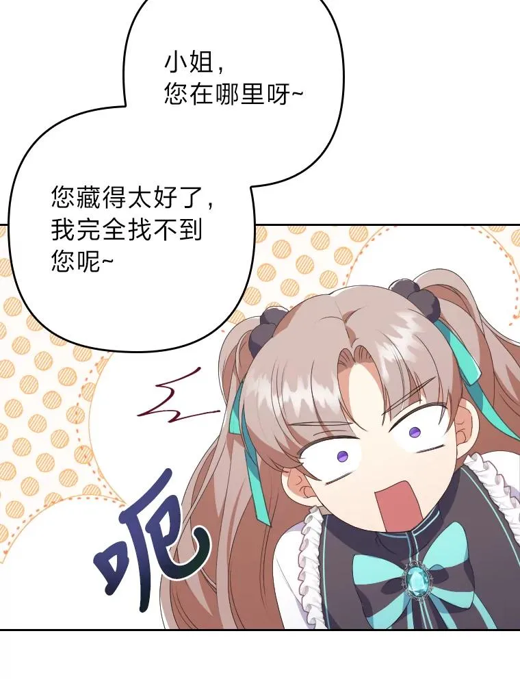 2.两面派少爷 第67页