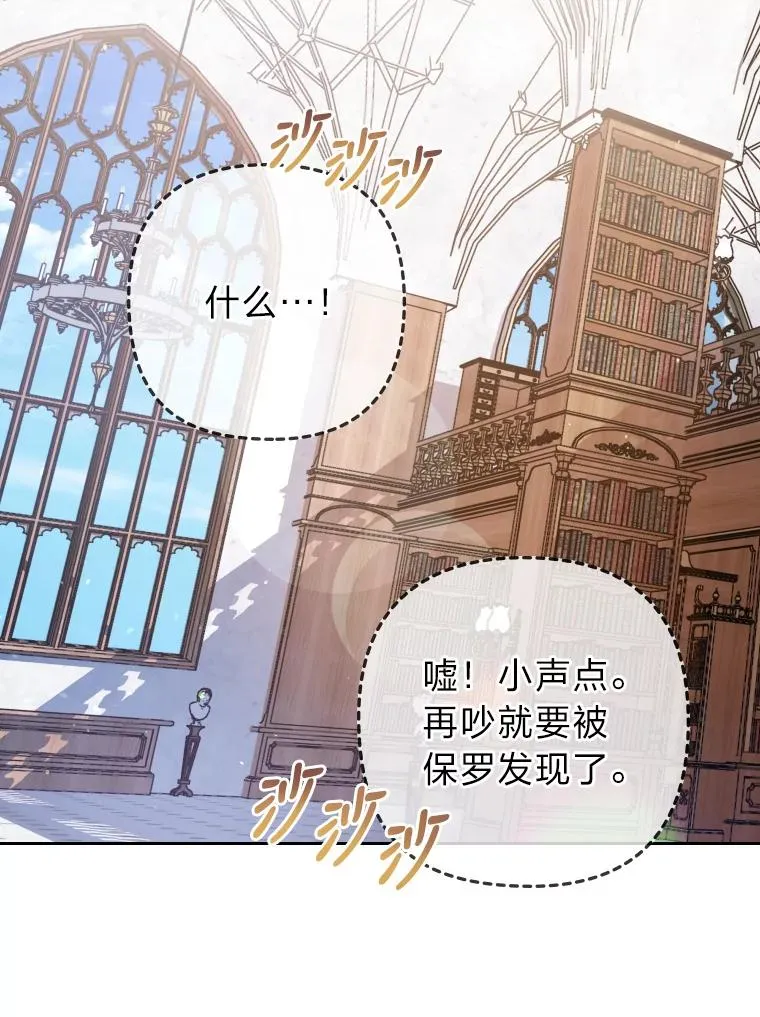 2.两面派少爷 第70页