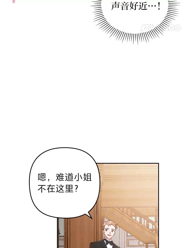 2.两面派少爷 第72页