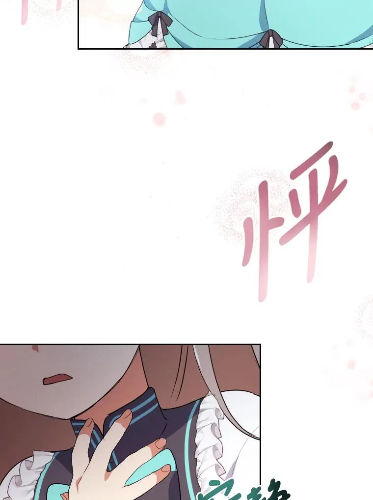 2.两面派少爷 第76页