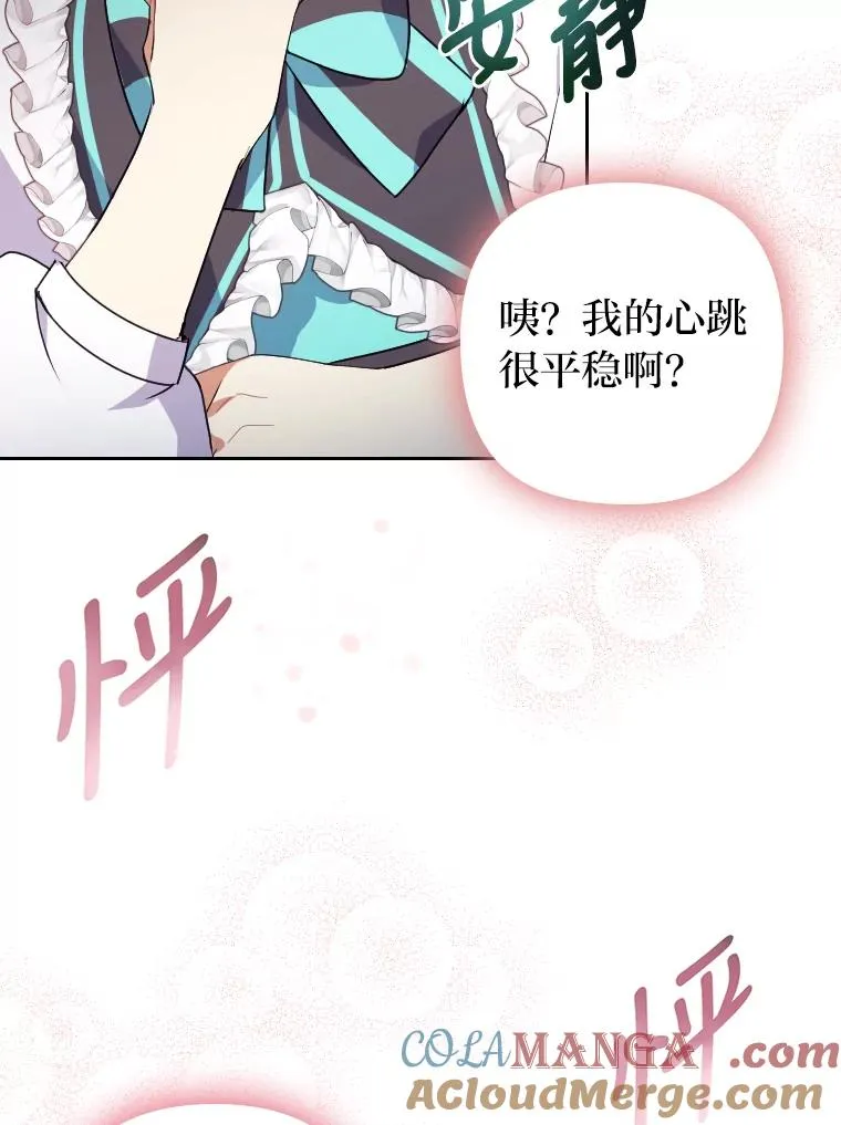 2.两面派少爷 第77页