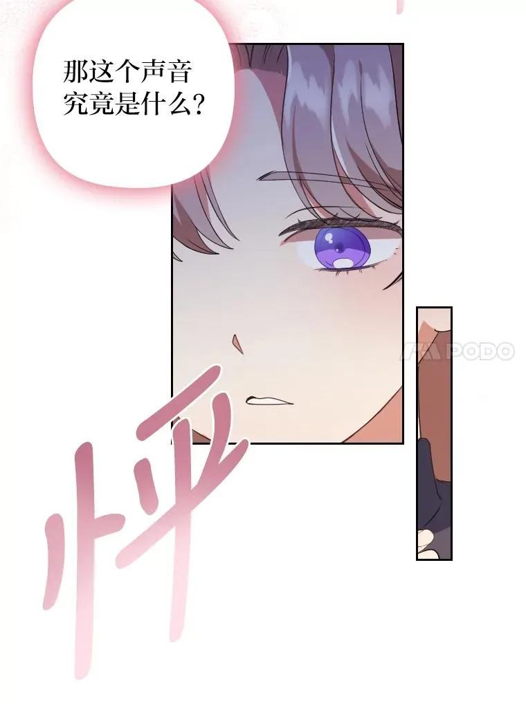 2.两面派少爷 第78页