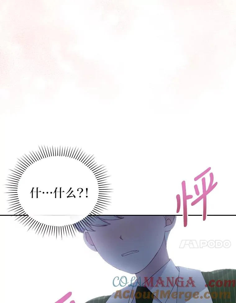 2.两面派少爷 第81页