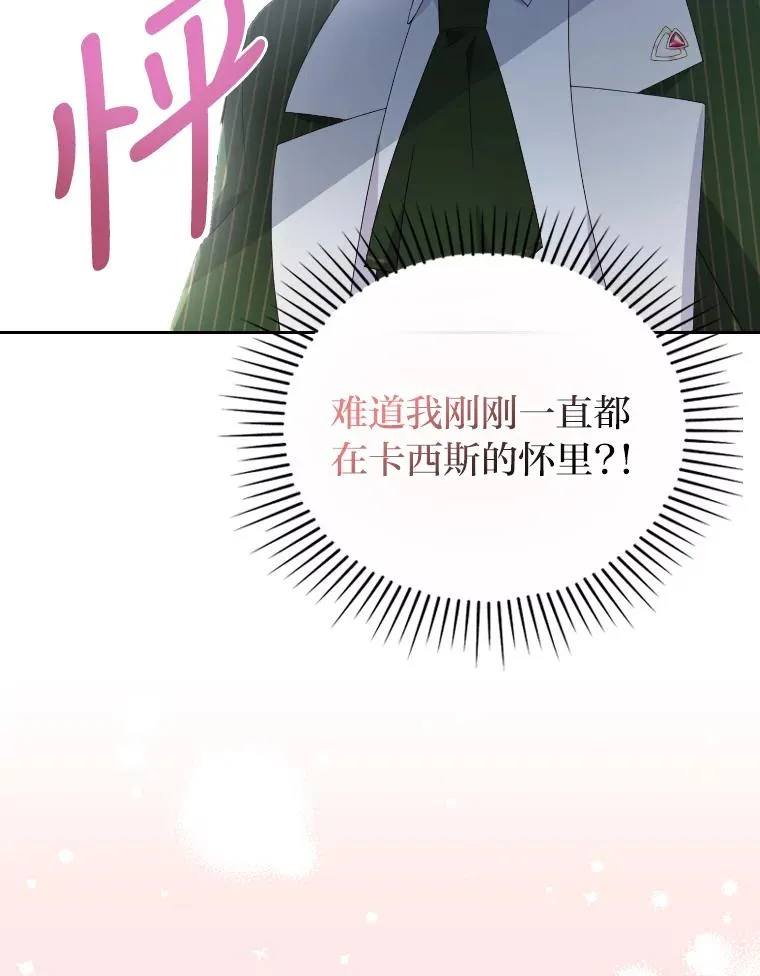 2.两面派少爷 第82页