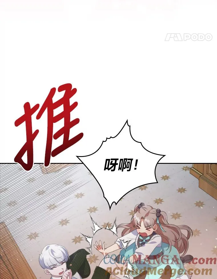 2.两面派少爷 第85页