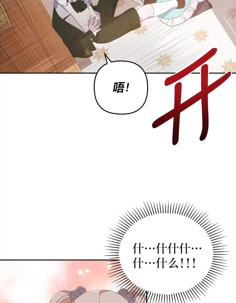 2.两面派少爷 第86页