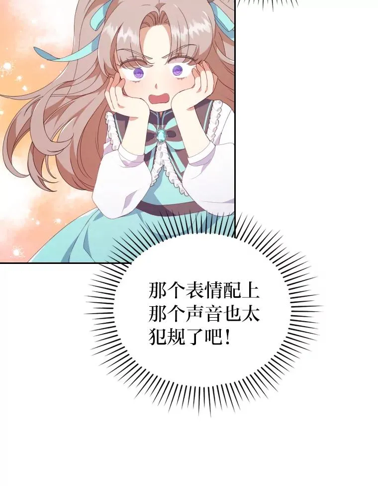 2.两面派少爷 第87页