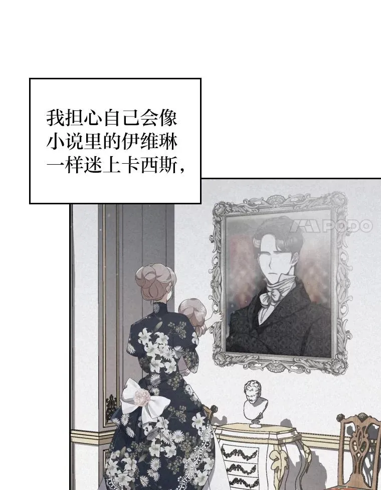 2.两面派少爷 第88页