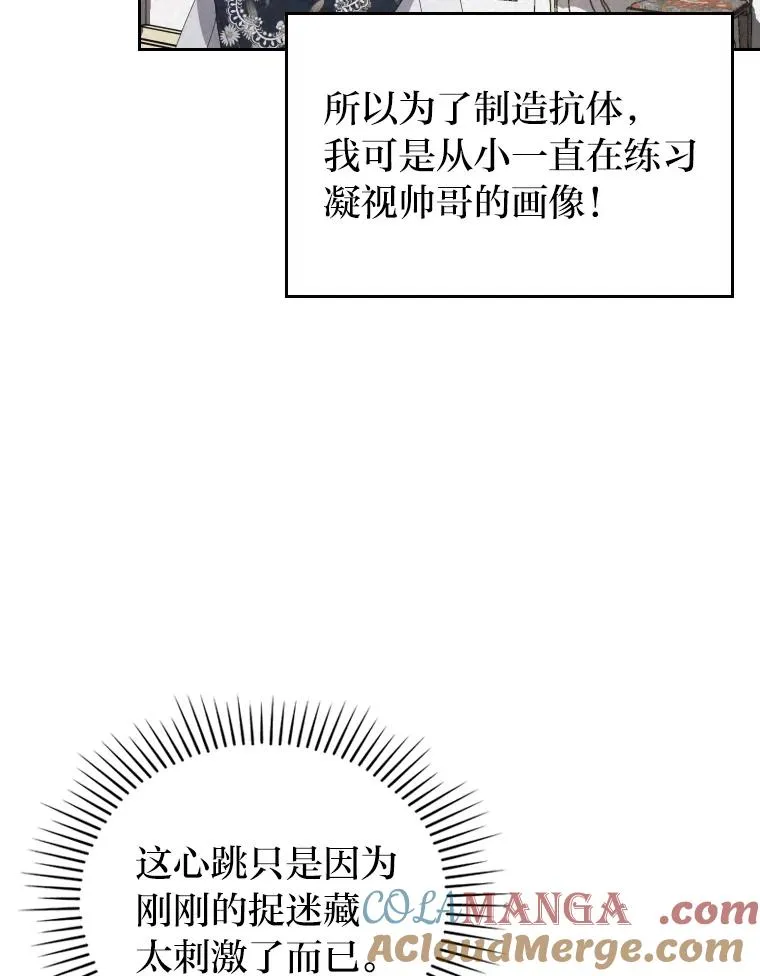 2.两面派少爷 第89页