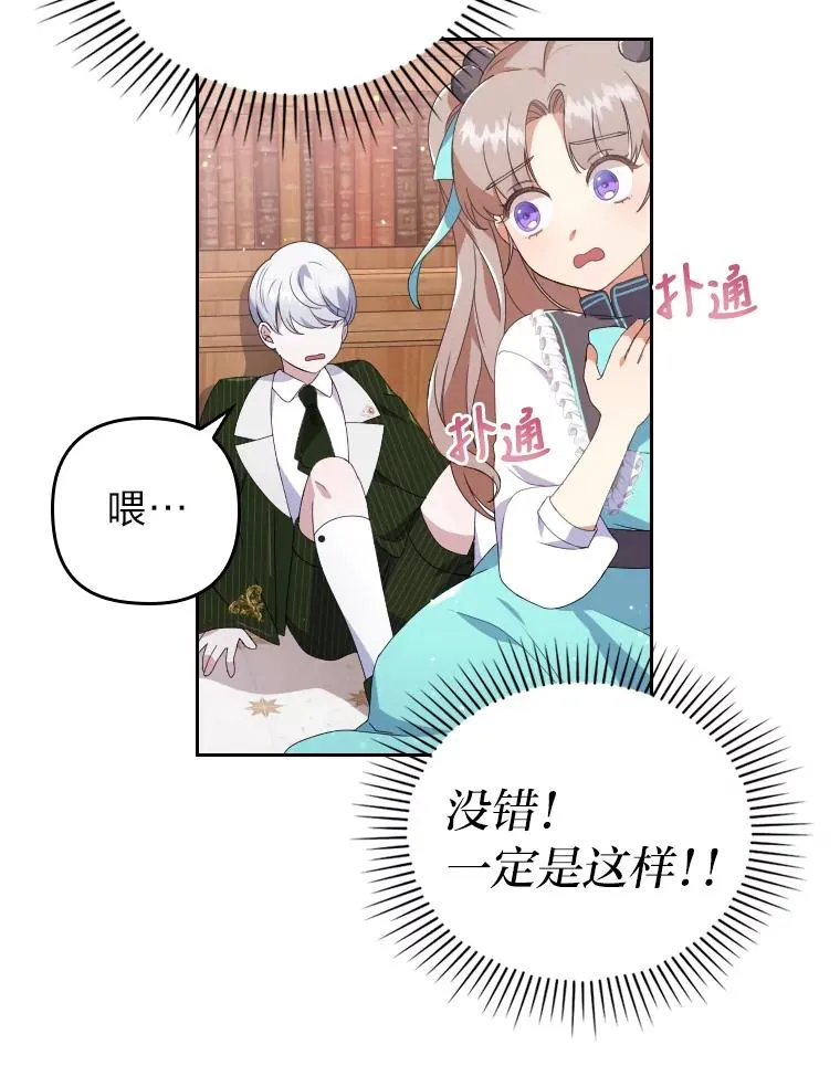 2.两面派少爷 第90页