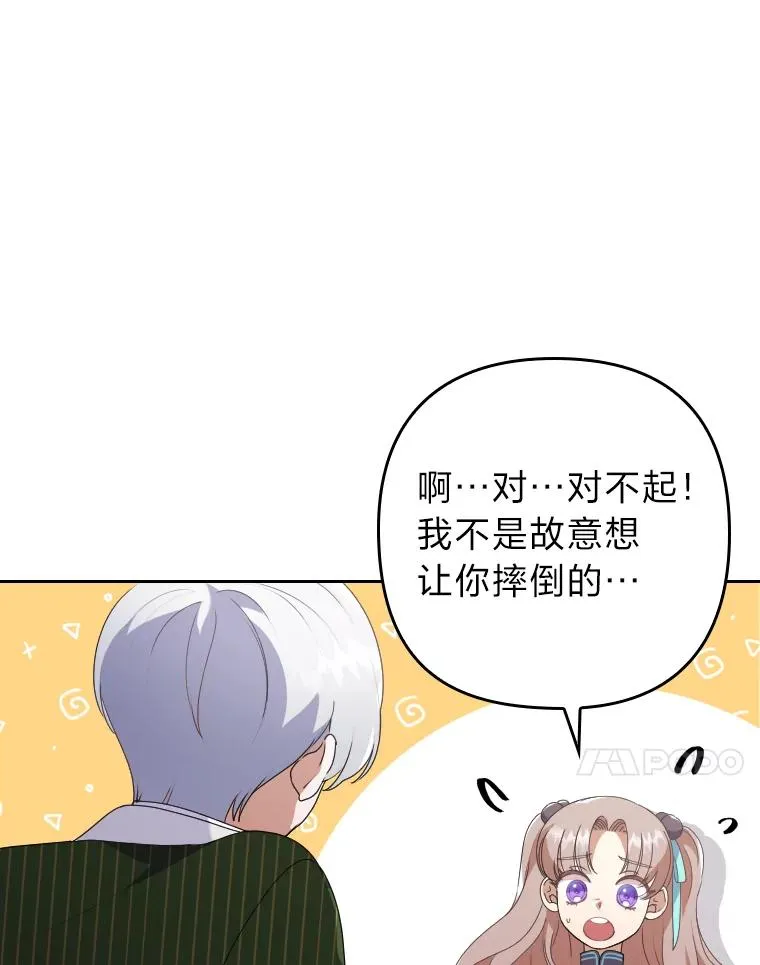2.两面派少爷 第91页