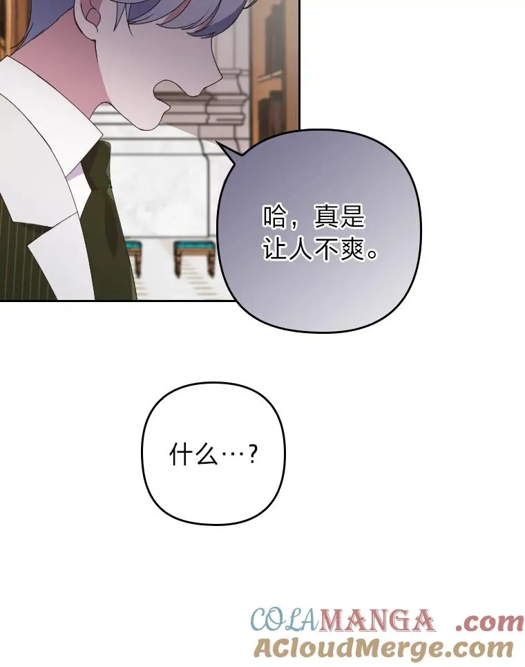 2.两面派少爷 第93页