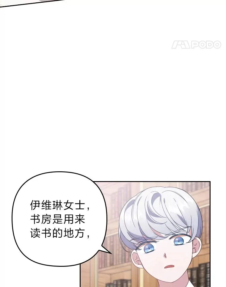 2.两面派少爷 第95页