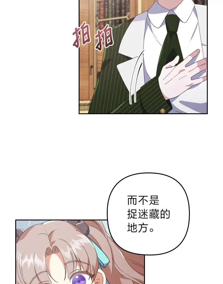 2.两面派少爷 第96页