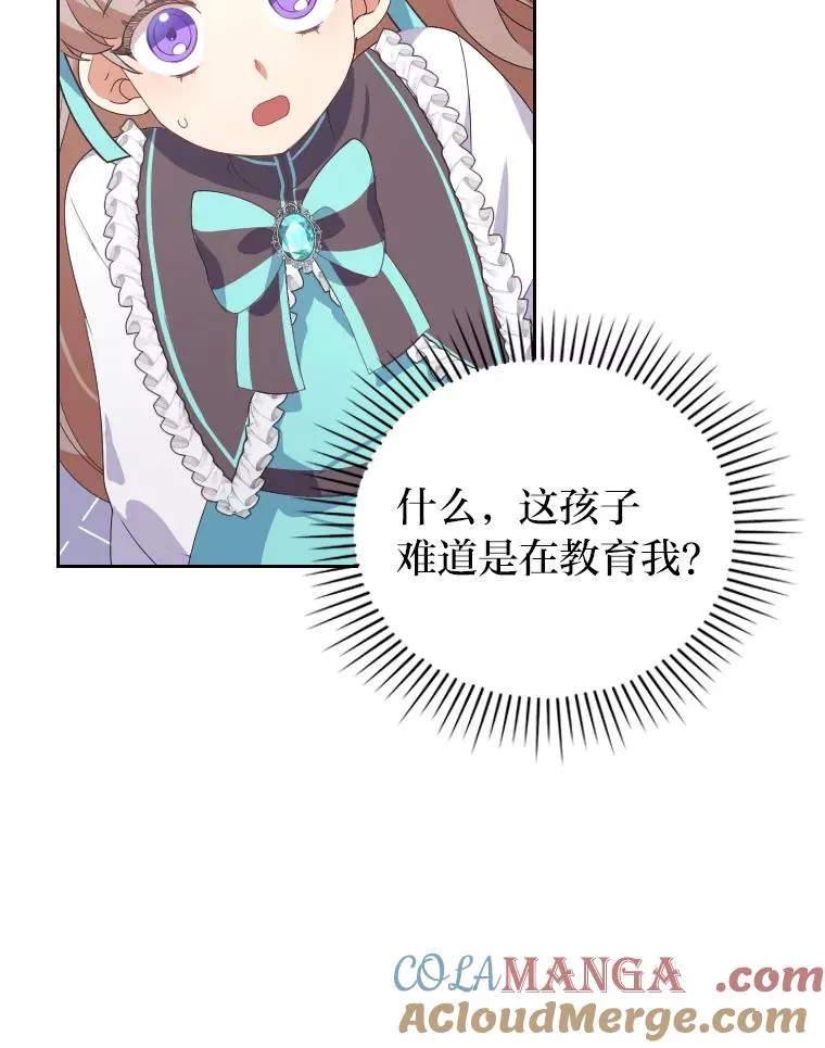 2.两面派少爷 第97页