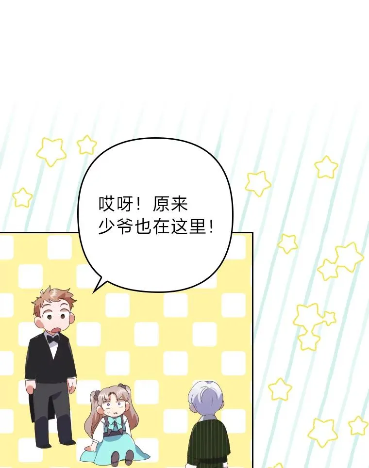 2.两面派少爷 第99页