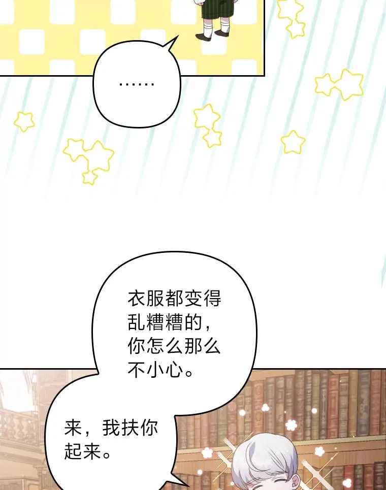 2.两面派少爷 第100页