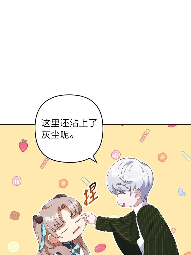 2.两面派少爷 第102页