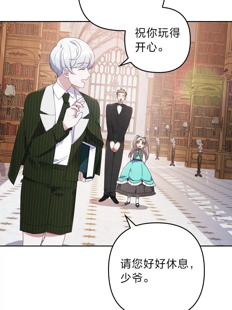 2.两面派少爷 第104页