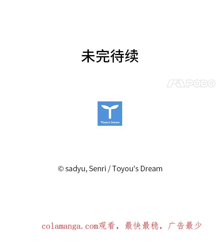 2.两面派少爷 第108页