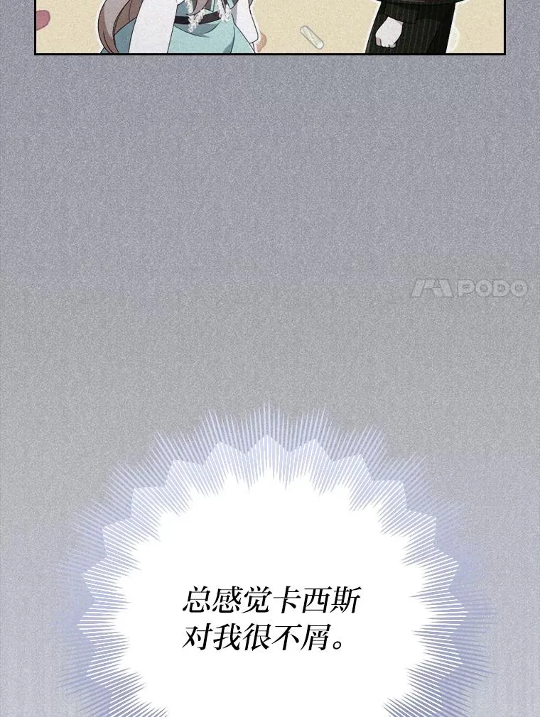 3.一点点融化 第7页