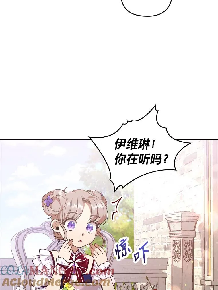 3.一点点融化 第9页