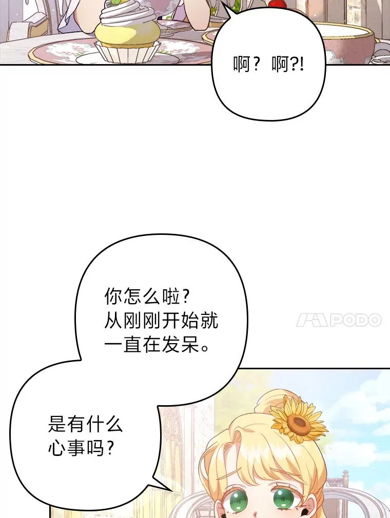 3.一点点融化 第10页