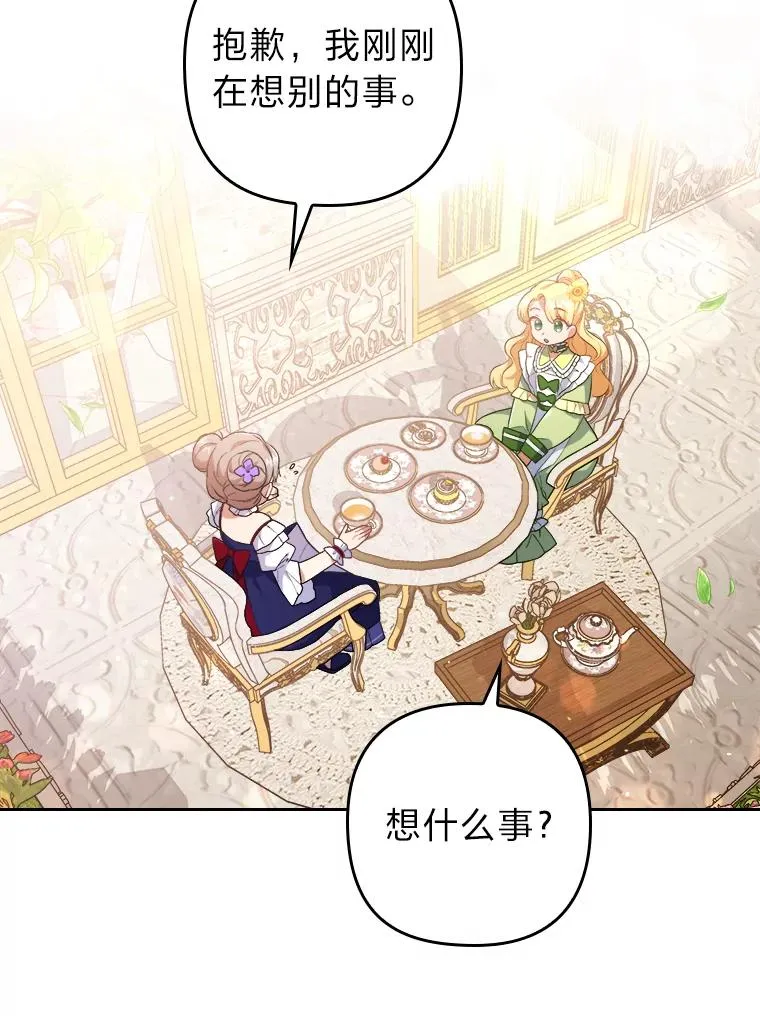 3.一点点融化 第12页