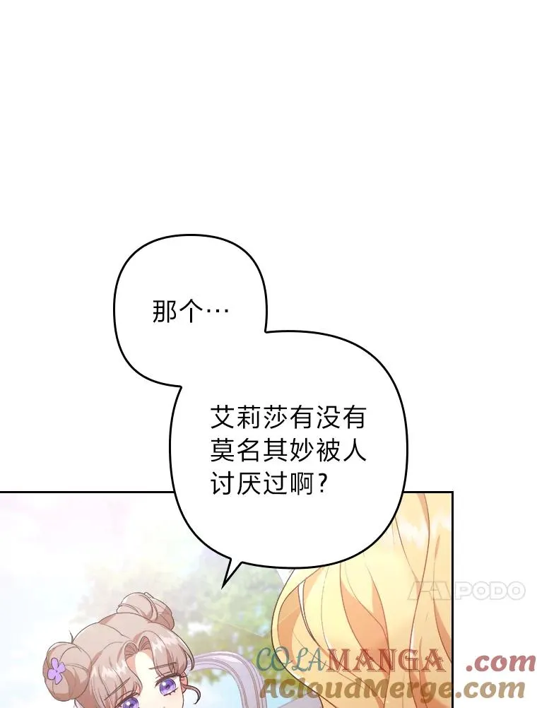3.一点点融化 第13页