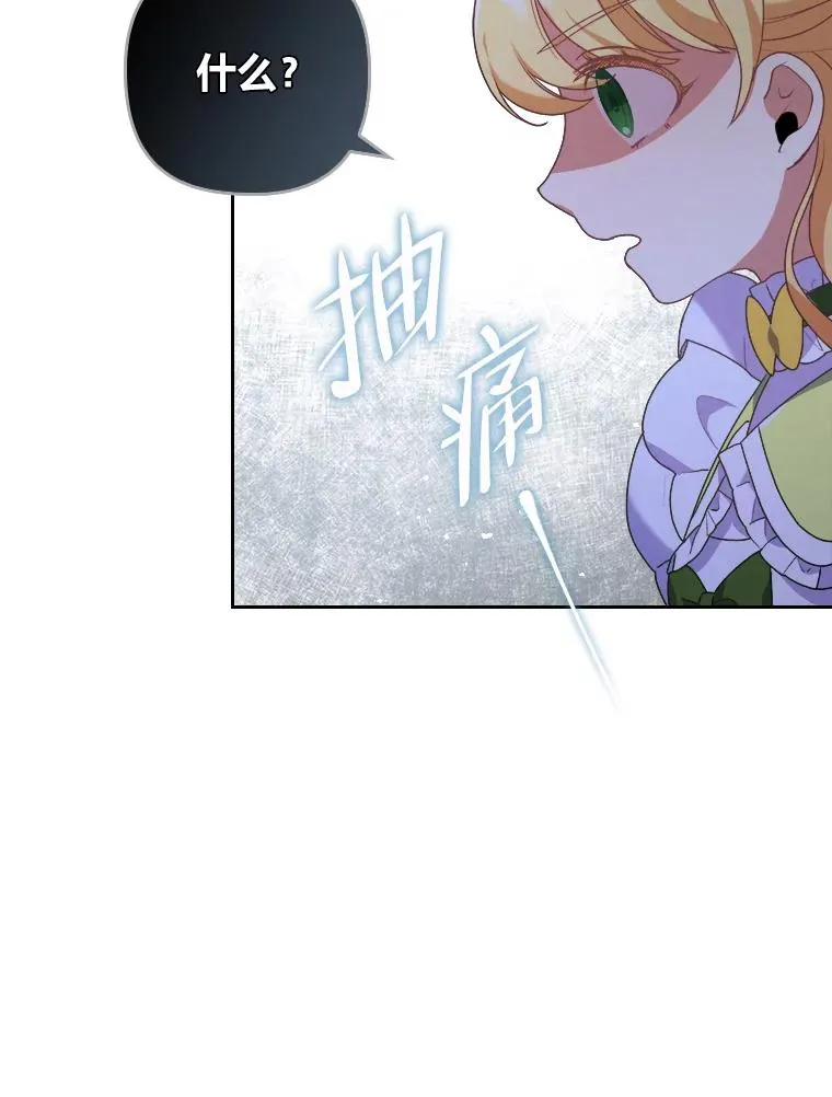 3.一点点融化 第15页