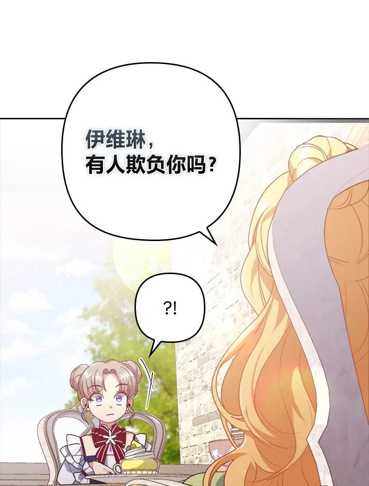 3.一点点融化 第16页