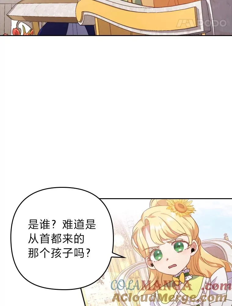 3.一点点融化 第17页